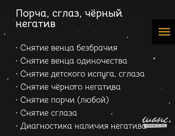 Ясновидящая ведунья экстрасенс Екатеринбург - изображение 3