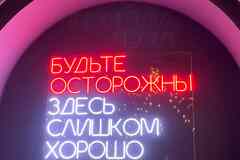 Вывеска для клуба салона красоты, СПА, ночника, кафе, бара, столовой ,парикмахерской, ресторана и т.