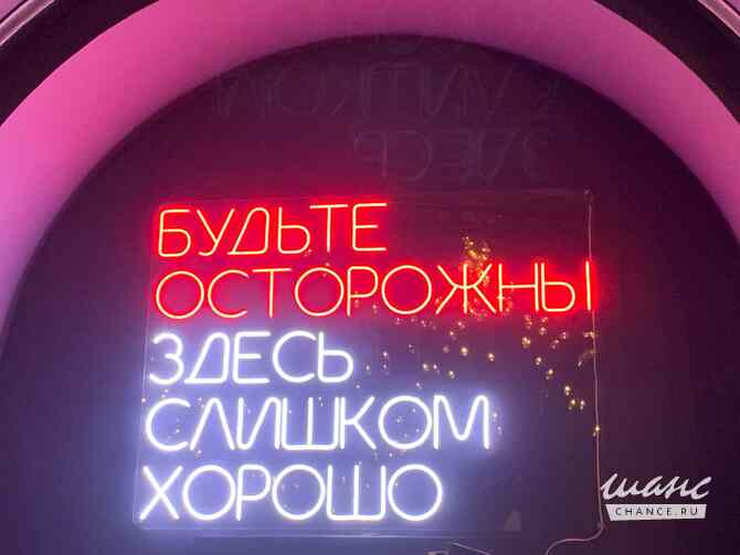 Вывеска для клуба салона красоты, СПА, ночника, кафе, бара, столовой ,парикмахерской, ресторана и т. Санкт-Петербург - изображение 1