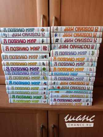 Я познаю мир Нижний Новгород - изображение 1