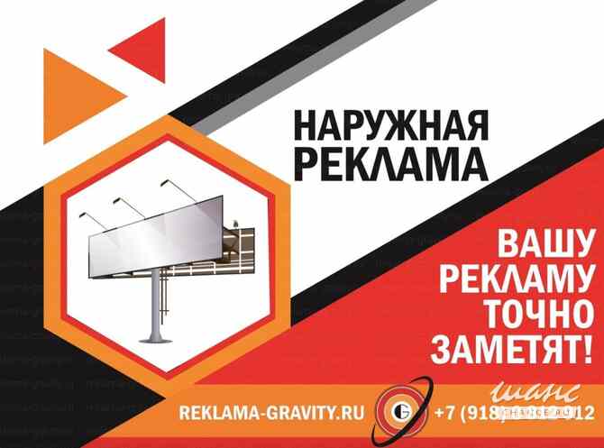 Рекламное агентство в Краснодаре и Краснодарском Крае, щиты и наружная реклама от собственника Краснодар - изображение 3