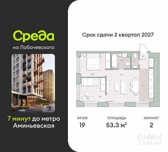 2-к квартира, 53.3 м², этаж 19/27 Москва - изображение 3