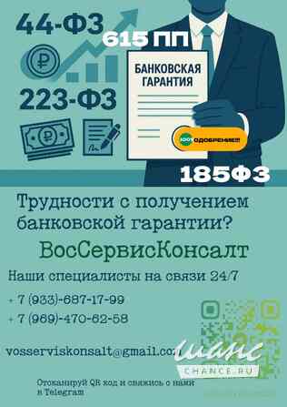 Банковские гарантии любой сложности Санкт-Петербург - изображение 2