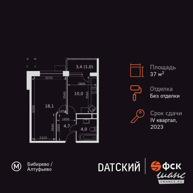 1-к квартира, 37.8 м², этаж 16/21 Москва - изображение 2