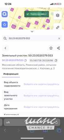 Земельный участок 10 соток, ИЖС Раменское - изображение 5