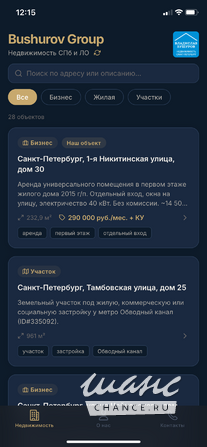 Bushurov Group — новое мобильное приложение для поиска коммерческой и жилой недвижимости в СПб и ЛО! Санкт-Петербург - изображение 1