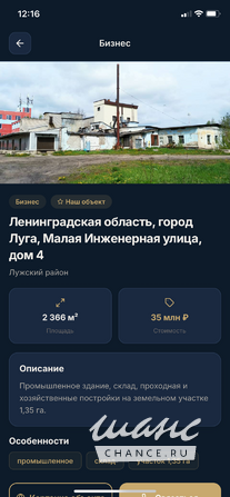 Bushurov Group — новое мобильное приложение для поиска коммерческой и жилой недвижимости в СПб и ЛО! Санкт-Петербург - изображение 3