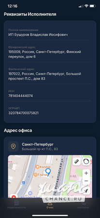 Bushurov Group — новое мобильное приложение для поиска коммерческой и жилой недвижимости в СПб и ЛО! Санкт-Петербург - изображение 5