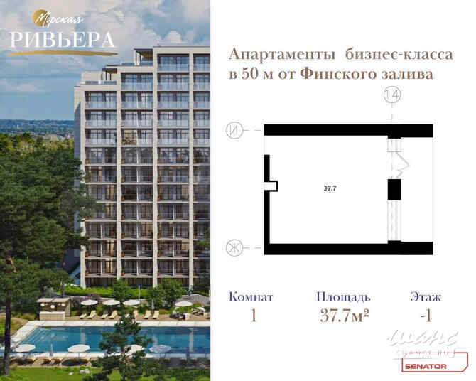 1-к квартира, 37.7 м², этаж 1/12 Зеленогорск - изображение 1