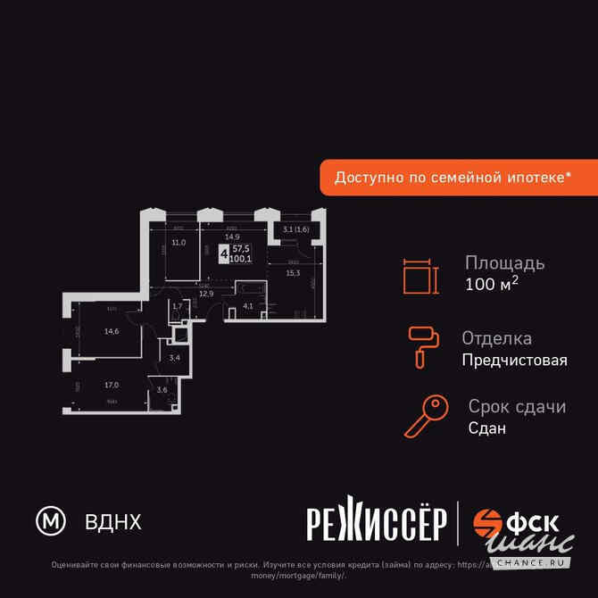 4-к квартира, 100.1 м², этаж 27/37 Москва - изображение 3