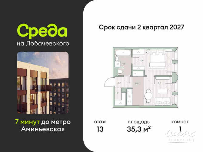 1-к квартира, 35.3 м², этаж 13/13 Москва - изображение 3
