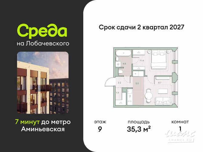 1-к квартира, 35.3 м², этаж 9/13 Москва - изображение 3
