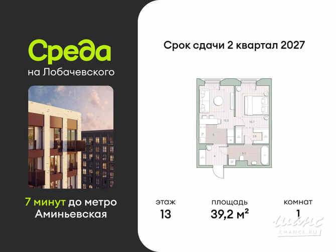 1-к квартира, 39.2 м², этаж 13/13 Москва - изображение 3