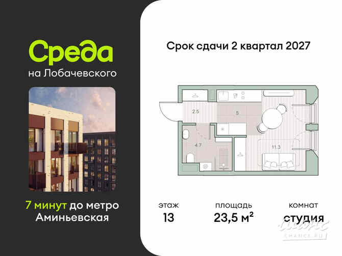 1-к квартира, 23.5 м², этаж 13/13 Москва - изображение 3