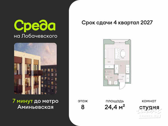 1-к квартира, 24.4 м², этаж 8/13 Москва - изображение 3