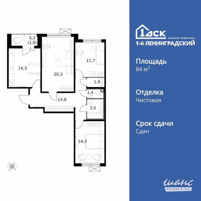 3-к квартира, 84 м², этаж 13/14 Москва - изображение 3