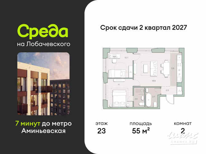 2-к квартира, 55 м², этаж 23/27 Москва - изображение 3