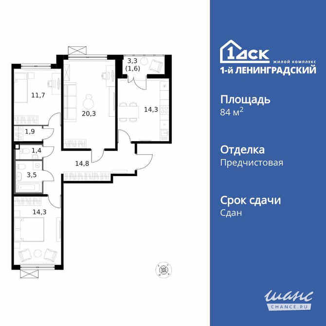 3-к квартира, 84.1 м², этаж 11/14 Москва - изображение 3