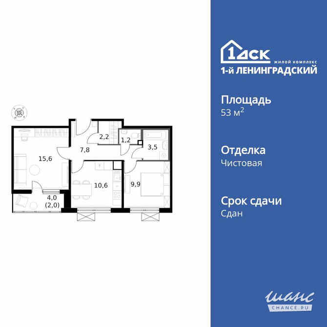 2-к квартира, 53.2 м², этаж 7/14 Москва - изображение 3