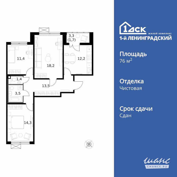 3-к квартира, 76.4 м², этаж 8/14 Москва - изображение 3