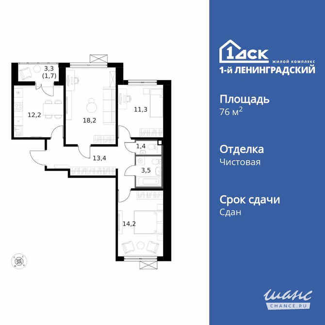 3-к квартира, 76.1 м², этаж 13/14 Москва - изображение 3