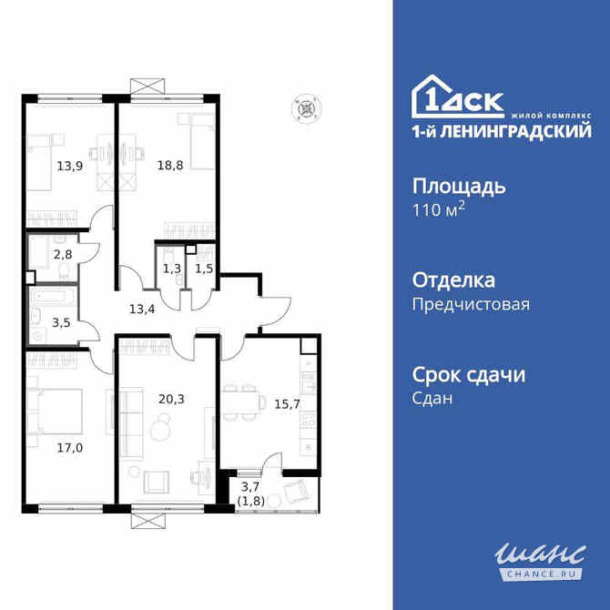 4-к квартира, 110.1 м², этаж 7/14 Москва - изображение 3