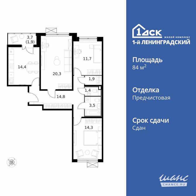 3-к квартира, 84.4 м², этаж 14/14 Москва - изображение 3