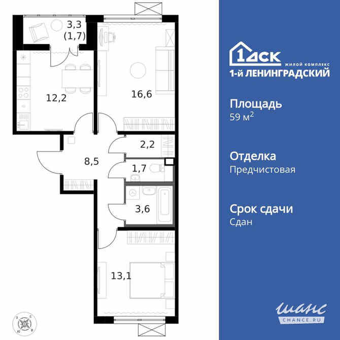 2-к квартира, 59.6 м², этаж 8/14 Москва - изображение 3