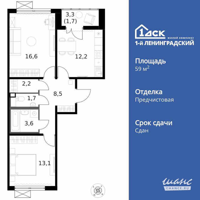 2-к квартира, 59.6 м², этаж 11/14 Москва - изображение 3