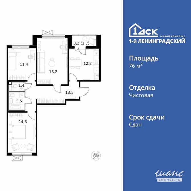 3-к квартира, 76.2 м², этаж 10/13 Москва - изображение 3