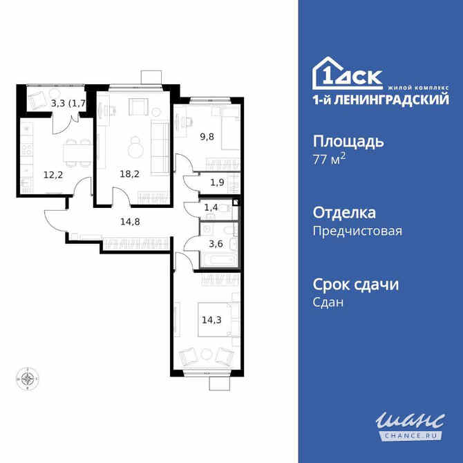 3-к квартира, 77.8 м², этаж 3/14 Москва - изображение 3
