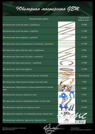 Изготовление и ремонт ювелирных украшений Новосибирск - изображение 2