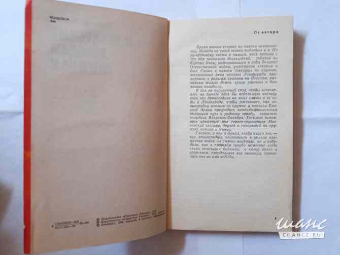 Книга ретро...И штатские надели шинели Самара - изображение 2