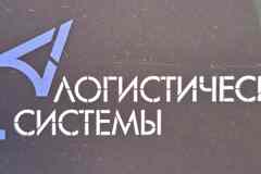Требуется менеджер международных перевозок в сфере Логистика, таможня, склад