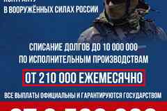 Служба по контракту