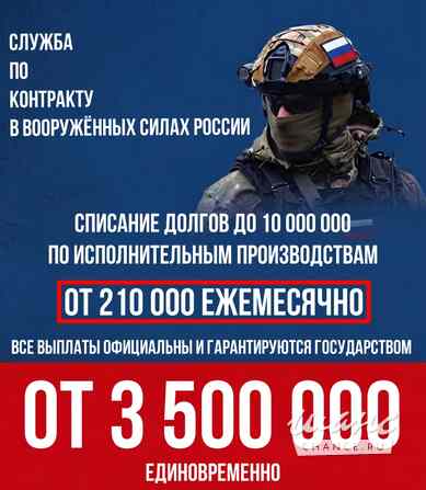 Служба по контракту Омск - изображение 1