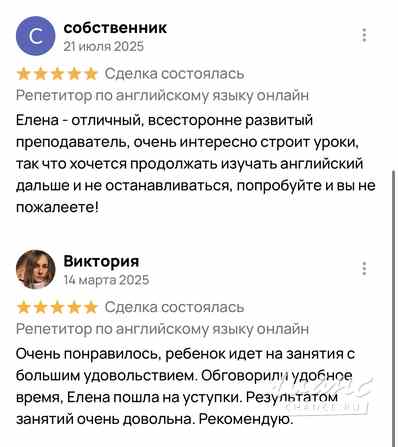 Репетитор по Английскому языку Курск - изображение 2