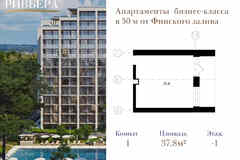 1-к квартира, 37.8 м², этаж 1/12