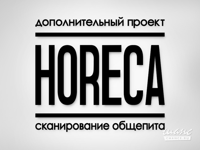 Участник в сканере покупок ICMR. Москва - изображение 3