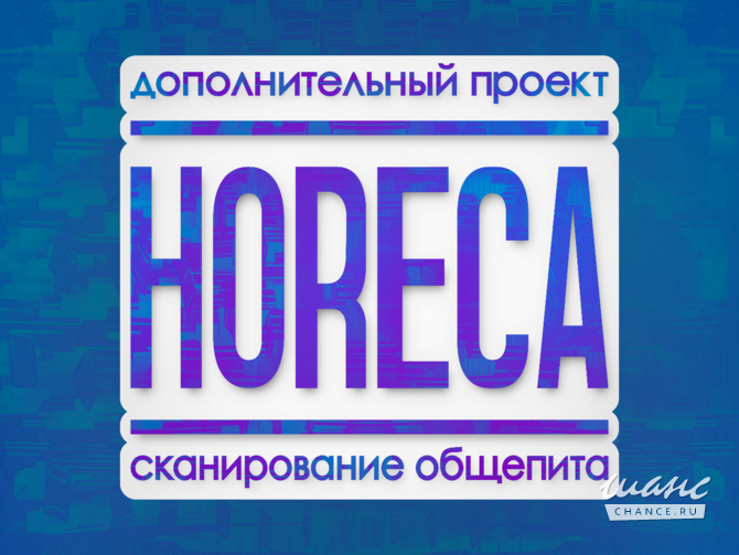 Участник в сканере покупок ICMR. Москва - изображение 2