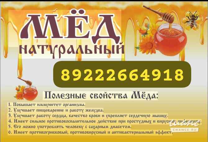Продам излишки Мёда Тюмень - изображение 1