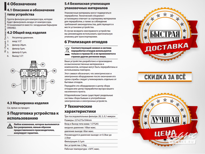 Воздушный фильтр Videotec - Pelco NXFIGRU Ярославль - изображение 5