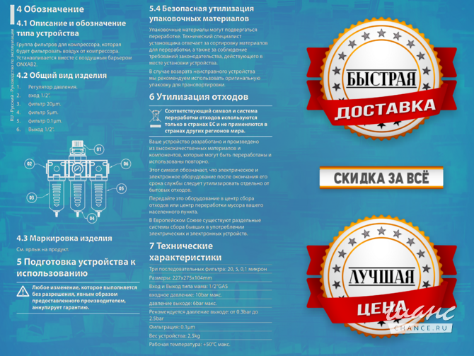 Воздушный фильтр NXFIGRU от Pelco Videotec Магнитогорск - изображение 5