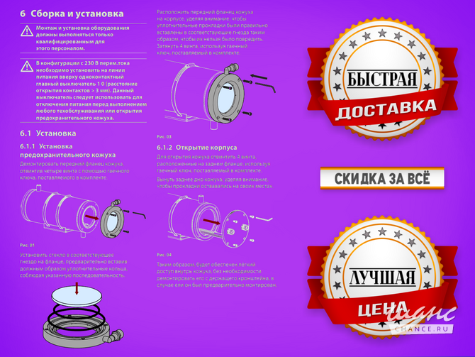 Воздушный барьер обдуватель ОNXАВ 1025B от Pelco Videotec Екатеринбург - изображение 5