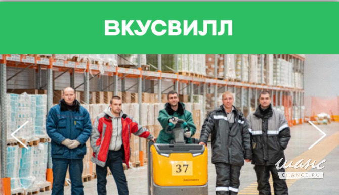 Требуется комплектовщик на склад продуктов в сфере Работа для студентов, начало карьеры Москва - изображение 1