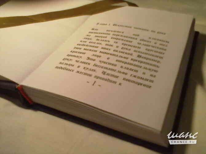 Хиромантия Москва - изображение 8