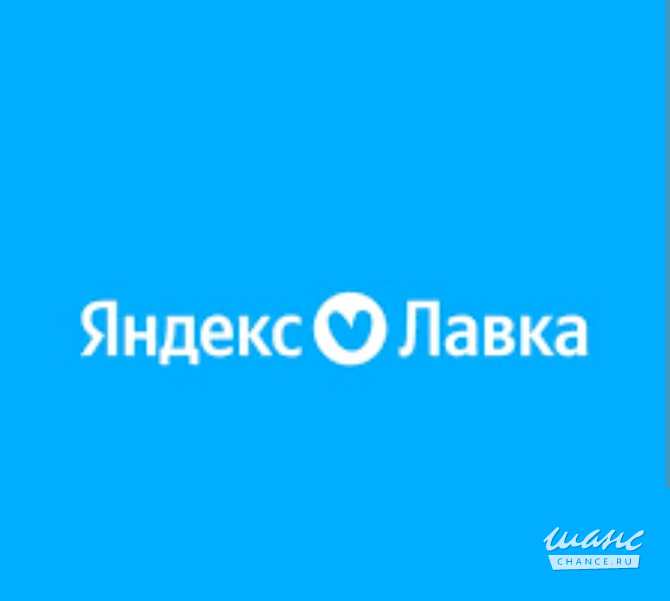 Отдаю промокоды в Лавку бесплатно Казань - изображение 1