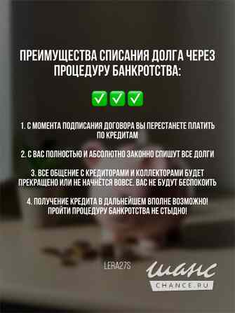 Банкротство онлайн с юридической компанией Старт. Москва - изображение 1
