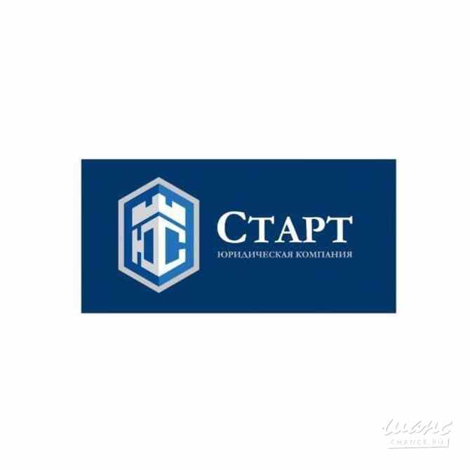 Банкротство онлайн с юридической компанией Старт. Москва - изображение 2