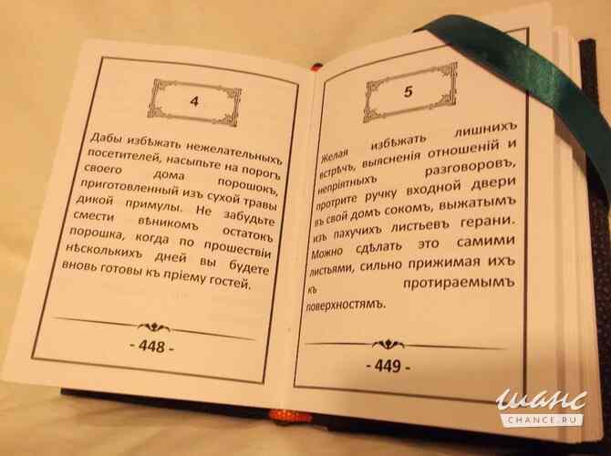 Заговоры заклинания магия колдовство Москва - изображение 5